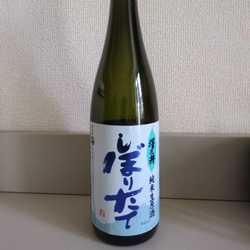 しぼりたて
