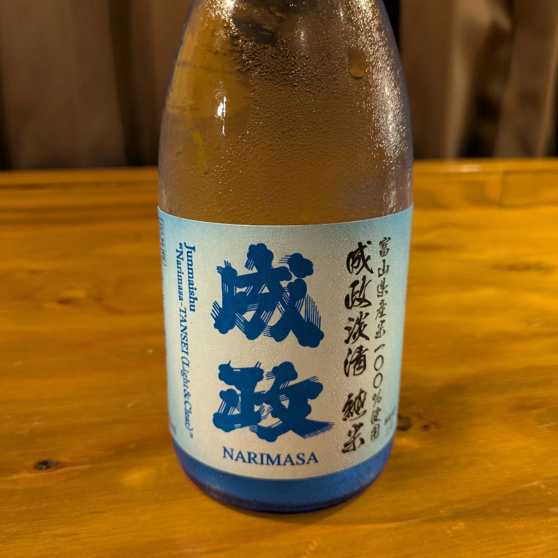 成政 淡酒 純米