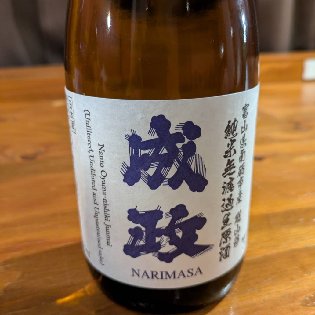 成政 純米無濾過生原酒