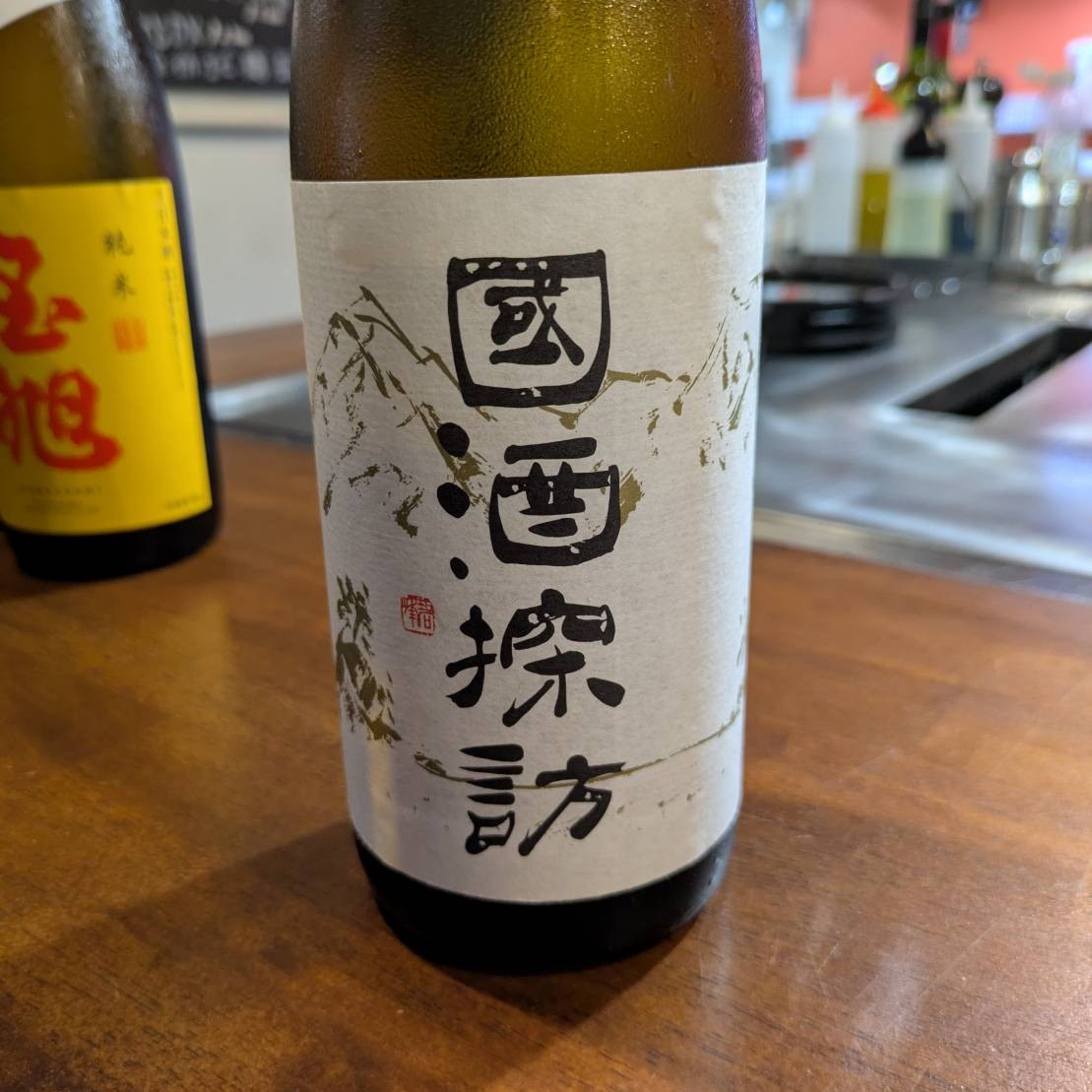 國酒探訪 吟醸