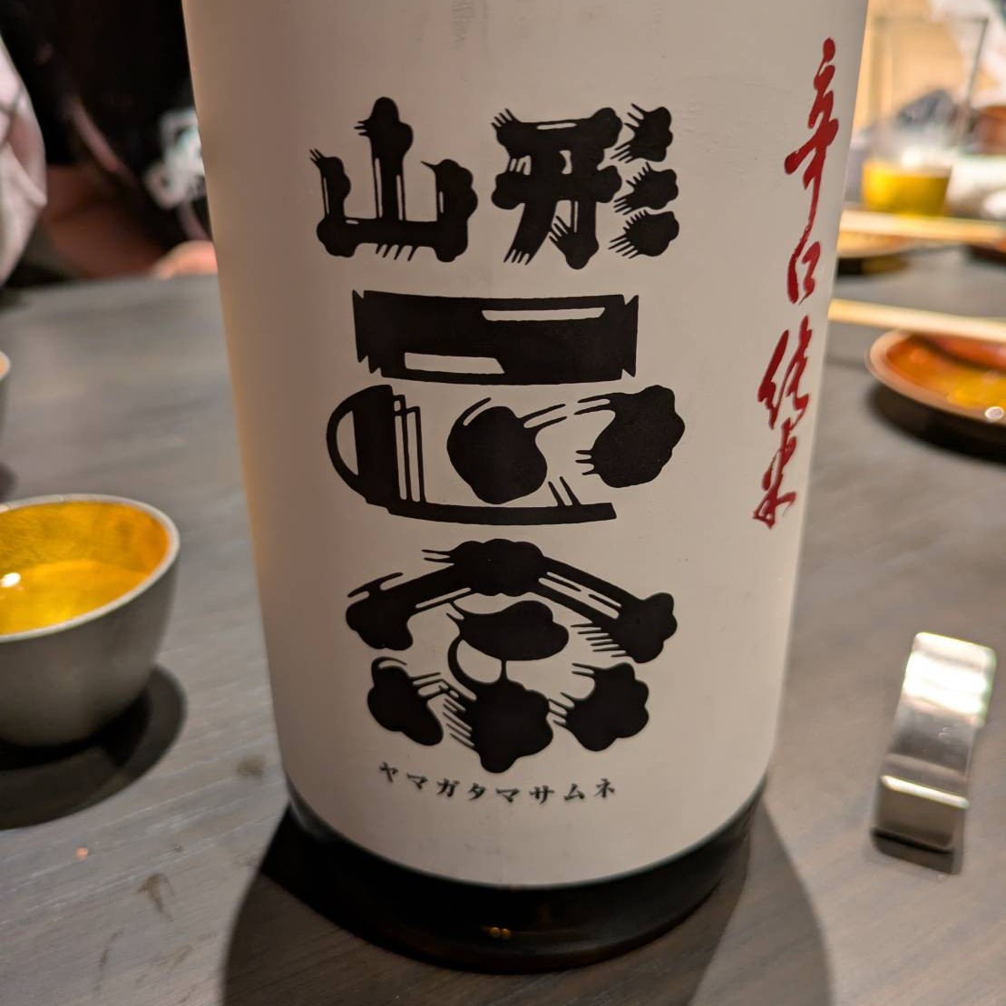 山形正宗