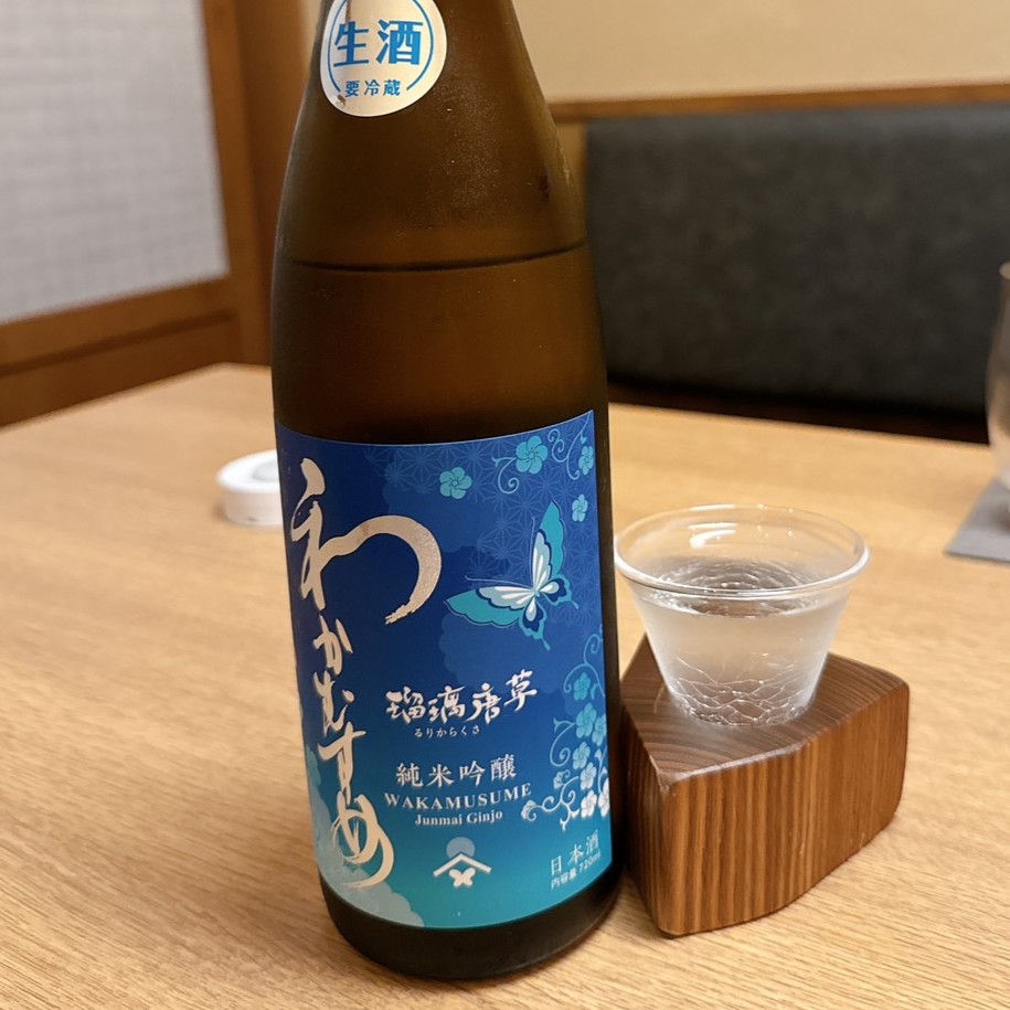 わかむすめ 瑠璃唐草
