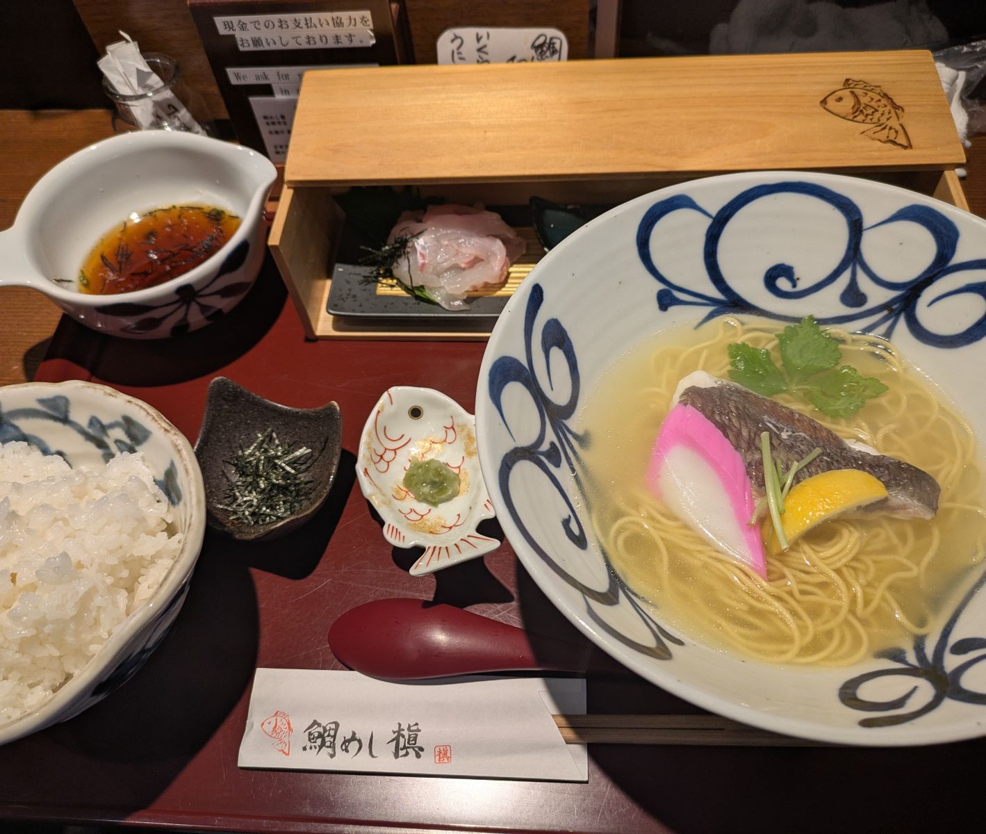 鯛めし槇の鯛そば